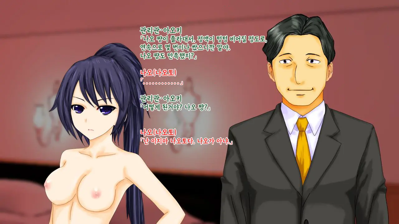 강제TSF(성전환) 강제성전환창부·아내를 제공하는 조직한테 여자애가 되버린 중년 남성 형사의 스윗 엔딩